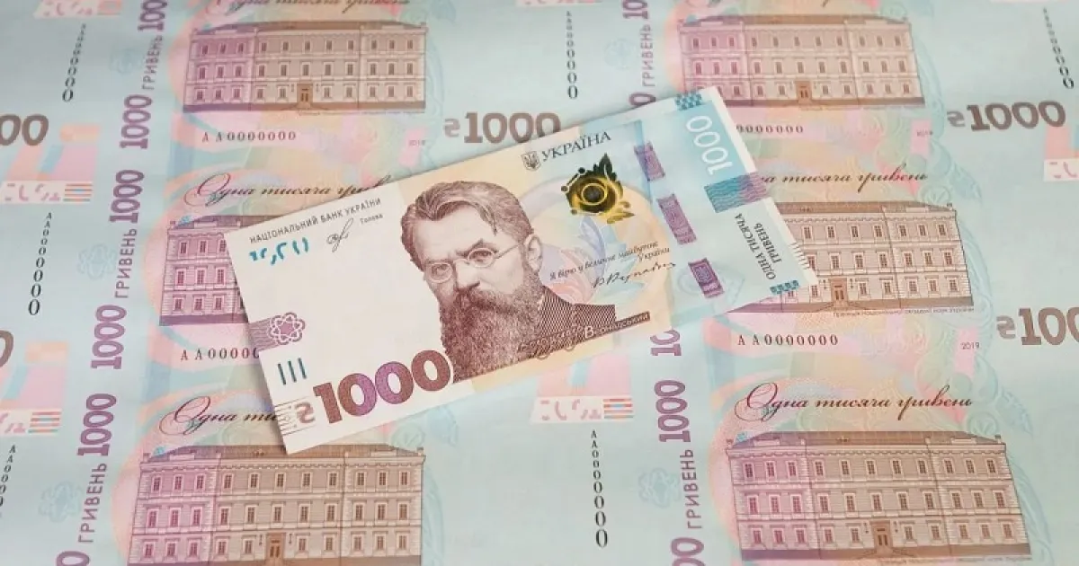 тисяча