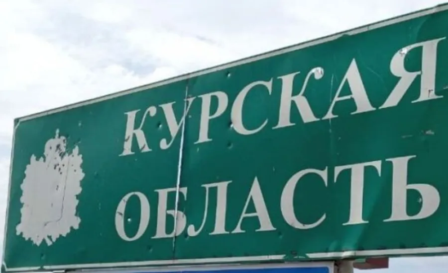 Курская область