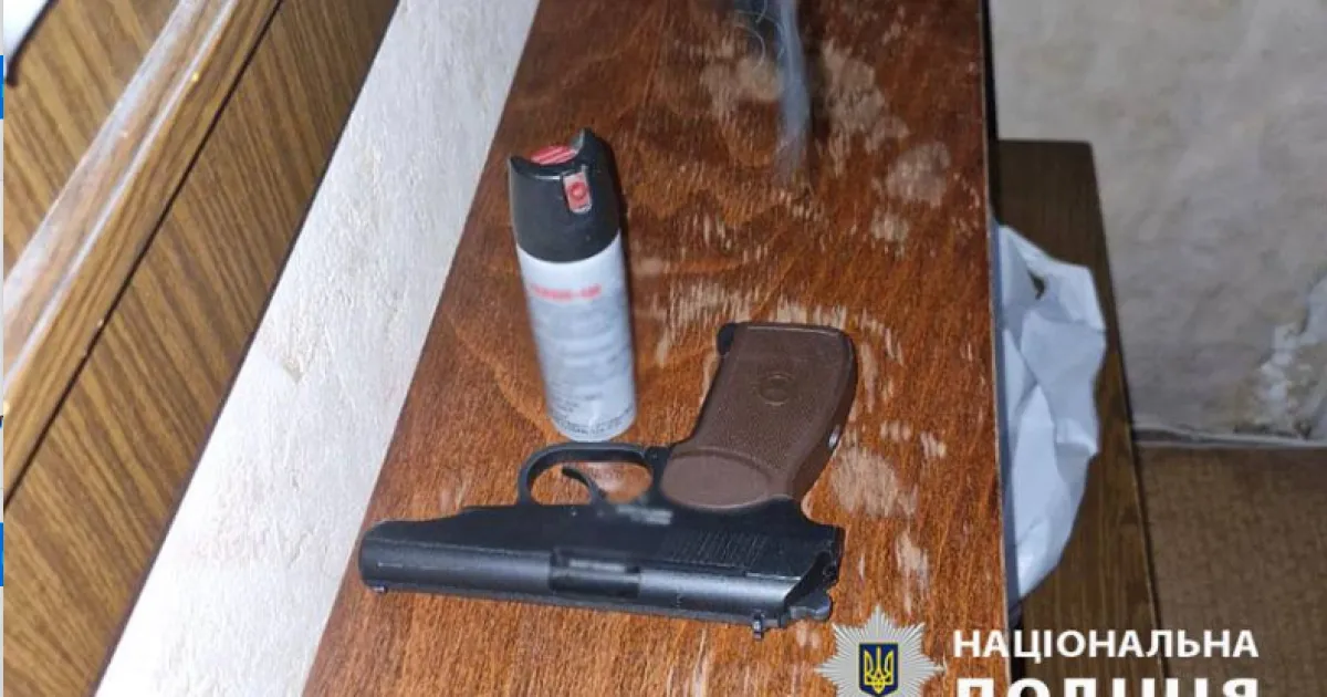 пистолет