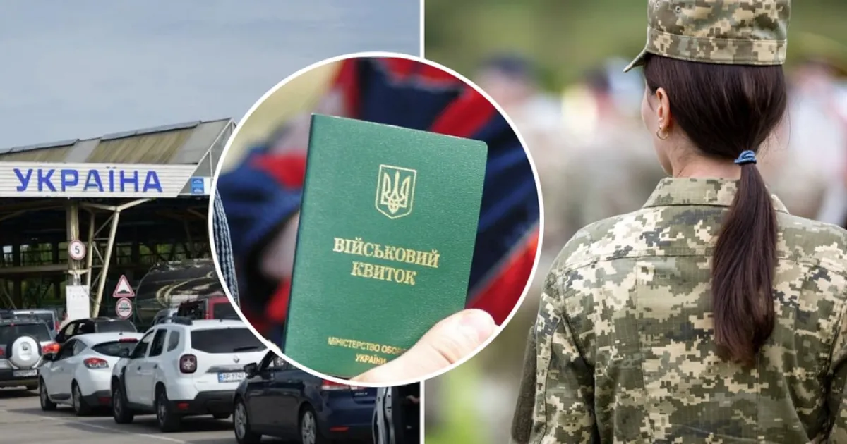 женщина, граница