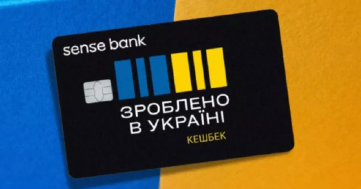 Національний кешбек