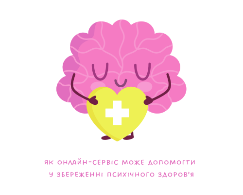 психологічна допомога