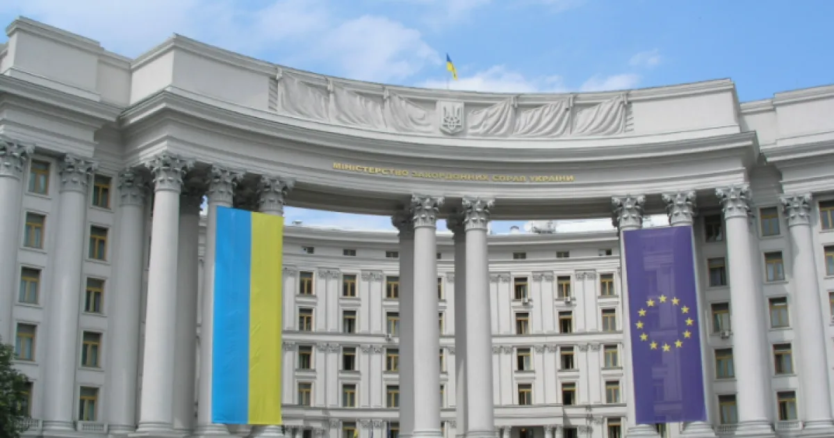 МЗС України