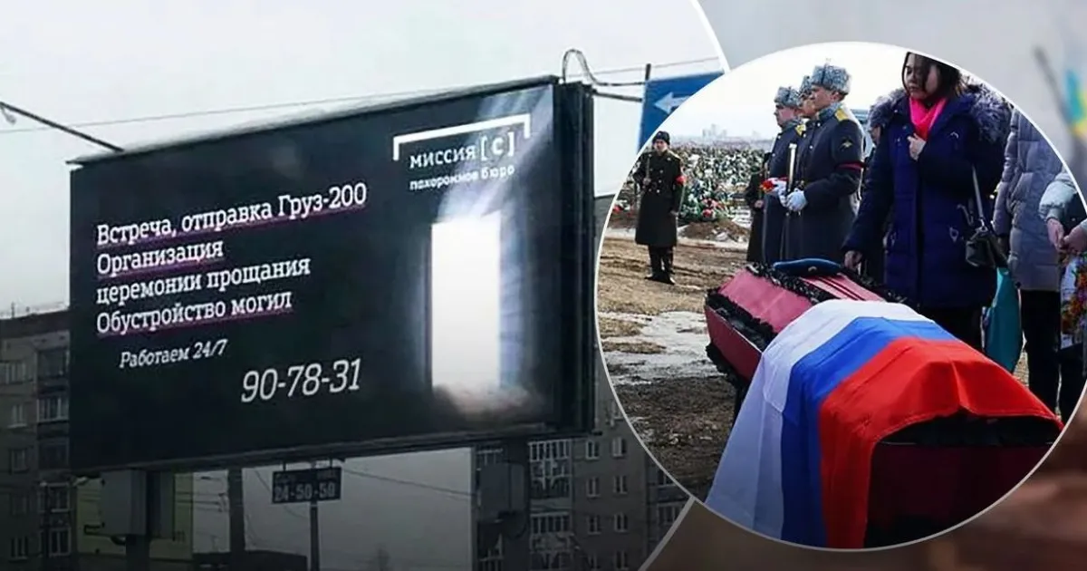 груз 200