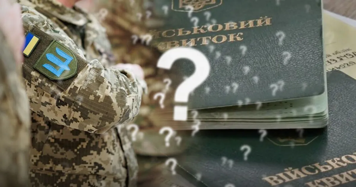мобилизационный возраст