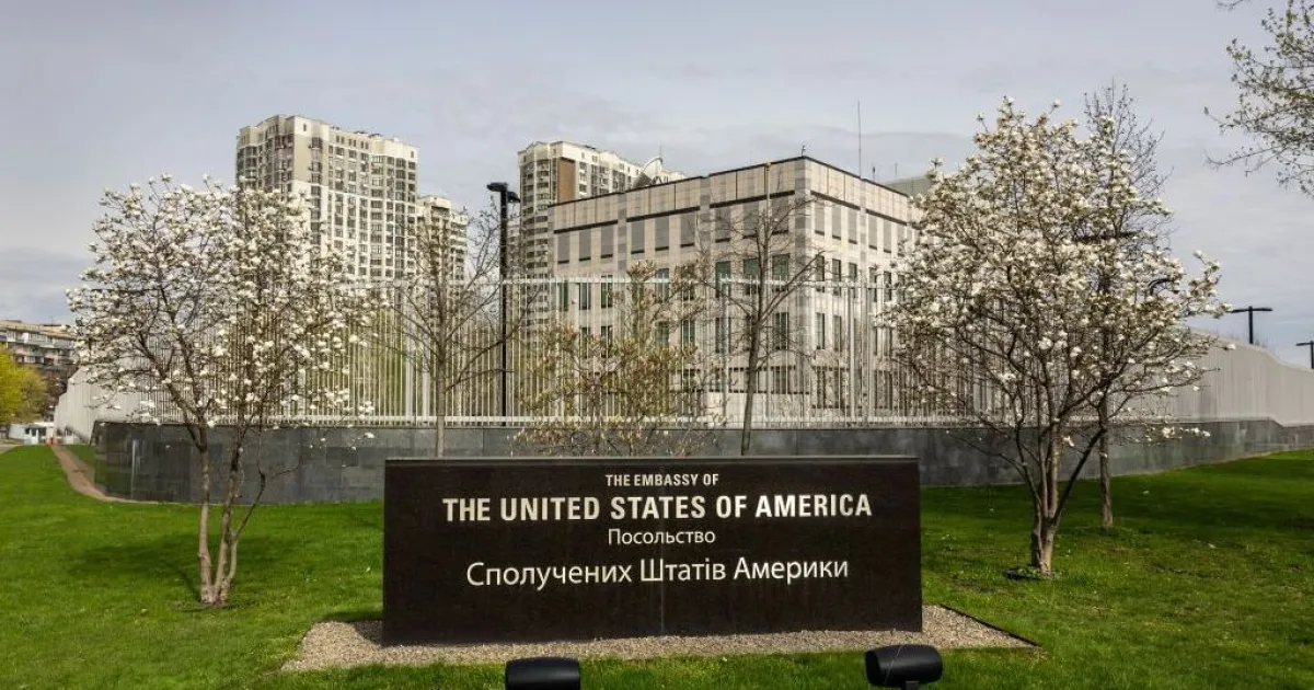посольство США в Киеве
