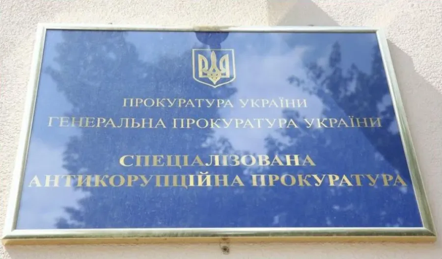 САП