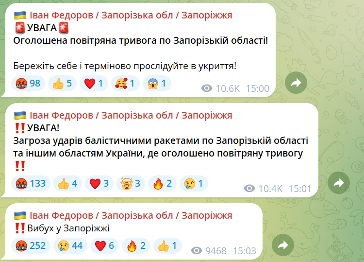 вибух