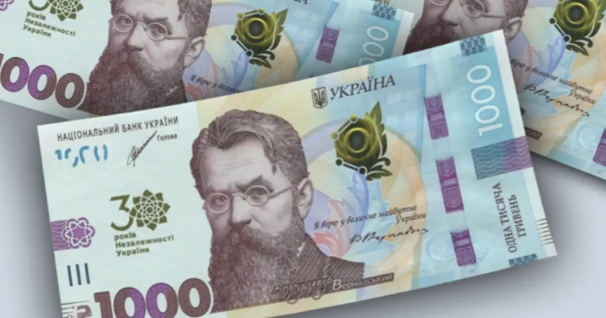 тисяча