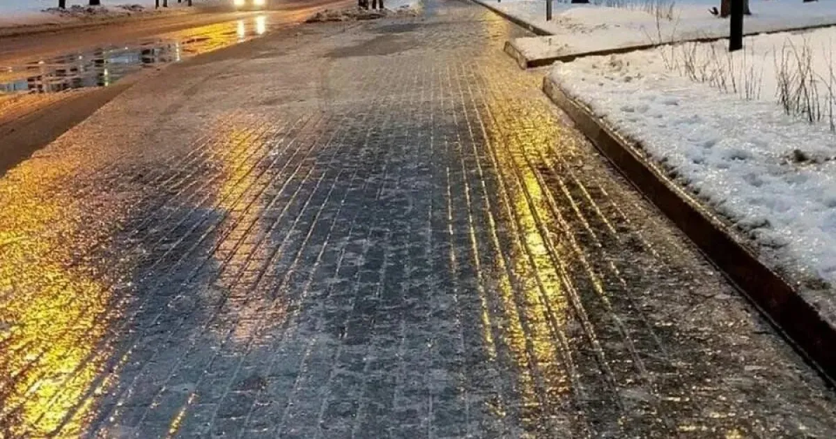 Погода
