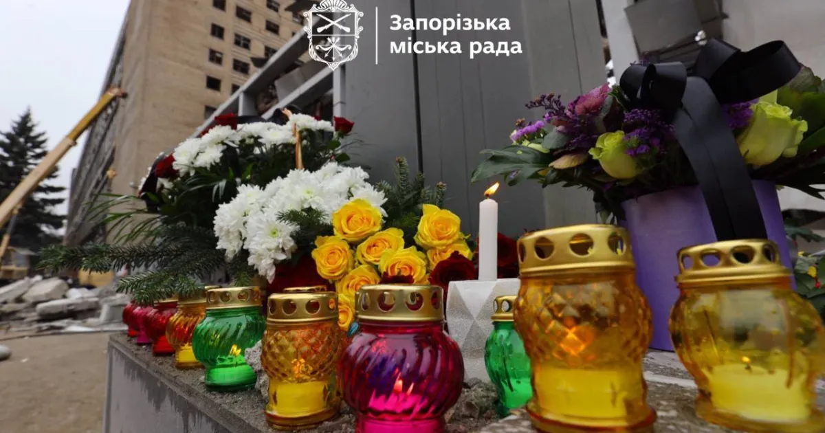 день жалоби