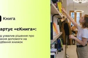 е-книга
