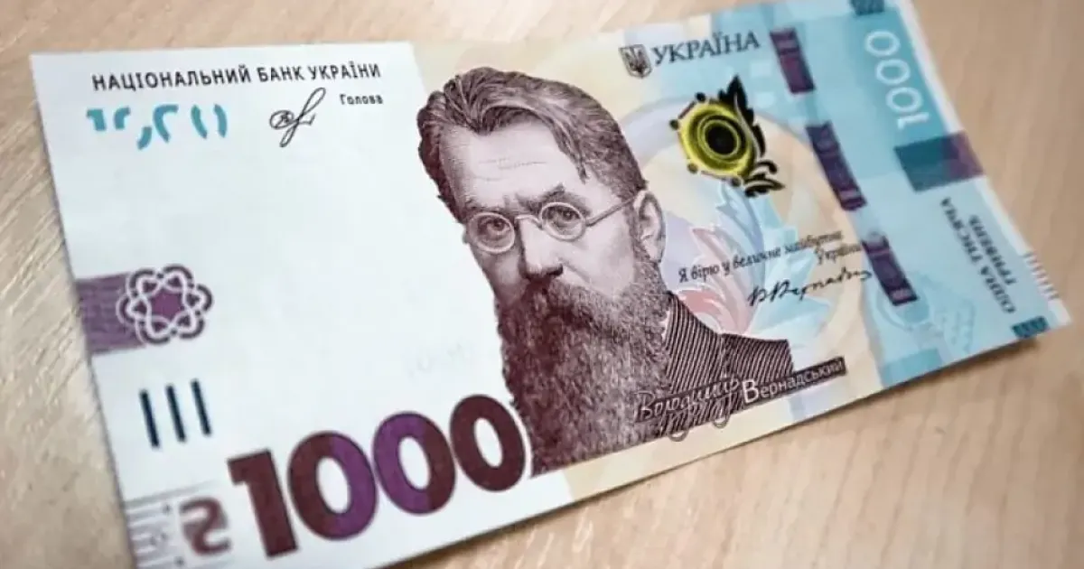 Гроші