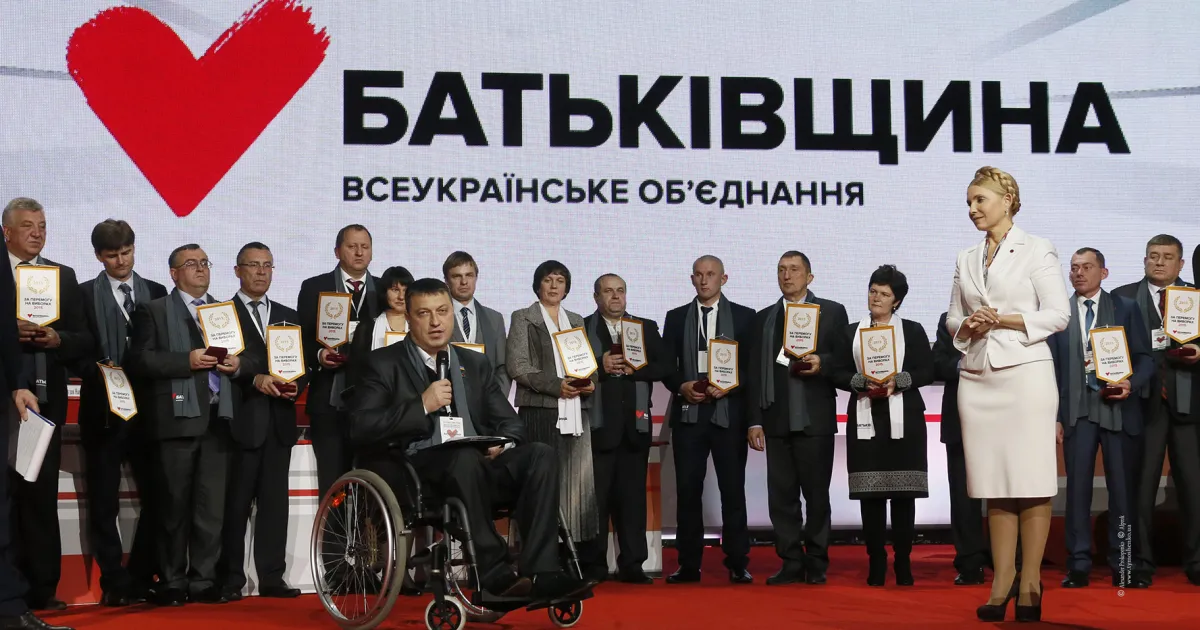 партія Батьківщина