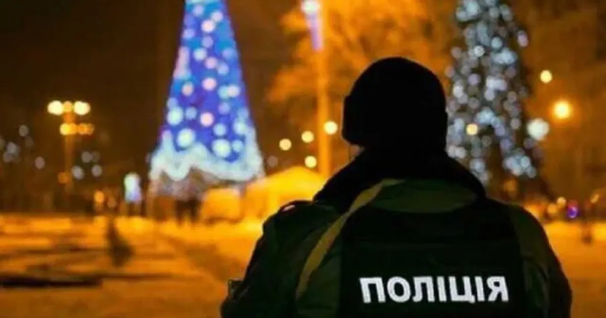 Безпека