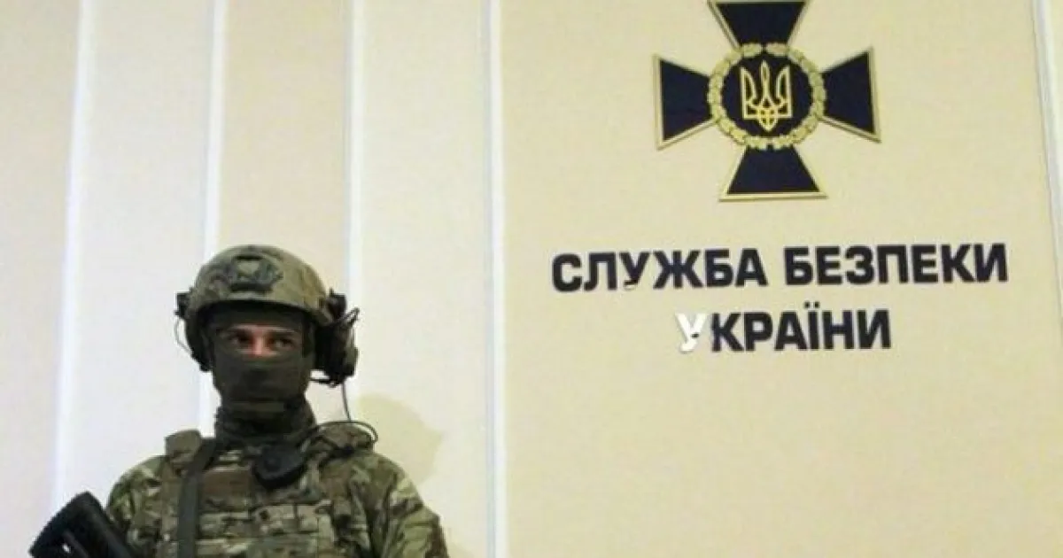 СБУ