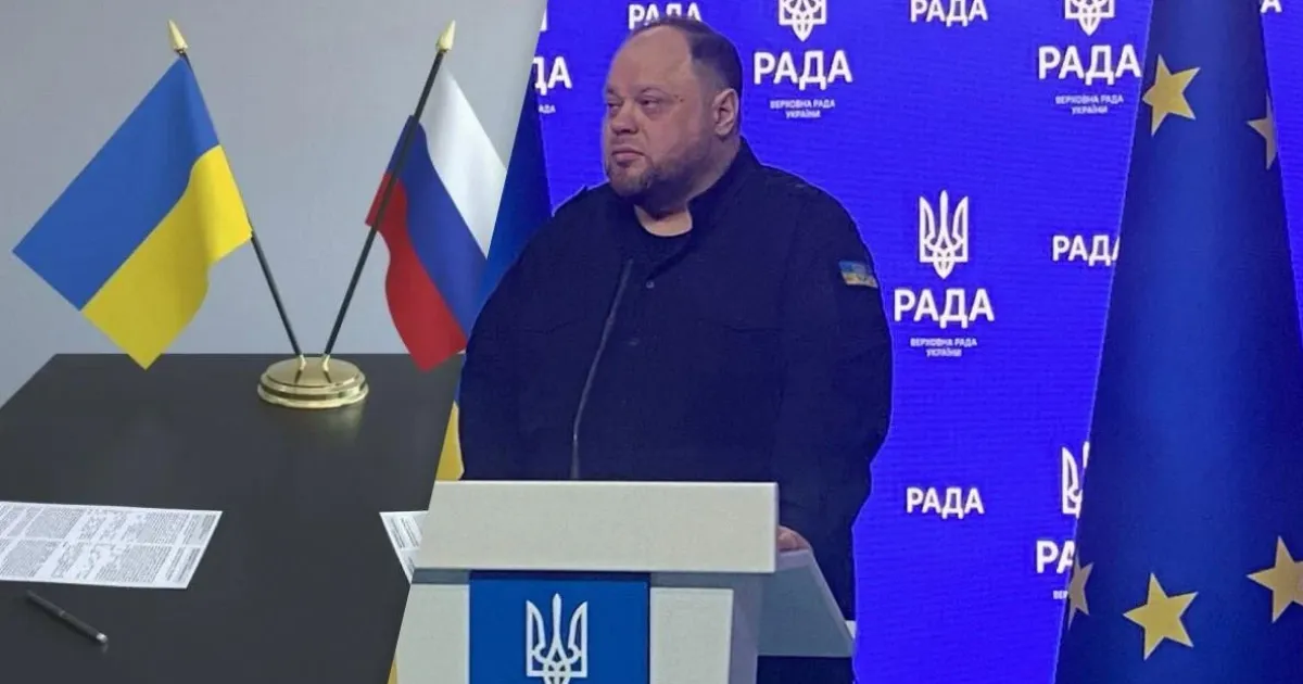 Стефанчук