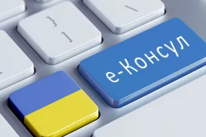 платформа е-Консул