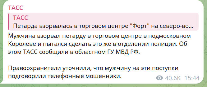 тасс