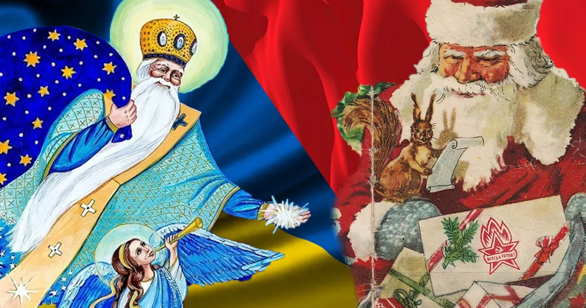 Святий Миколай