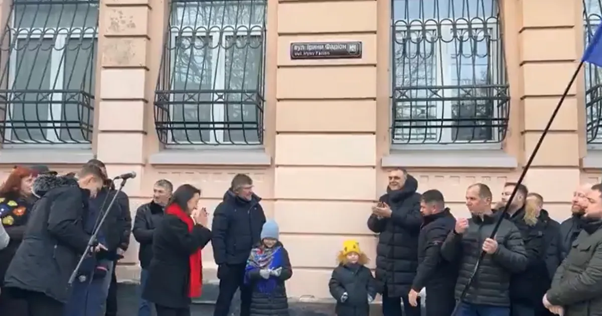 улица Фарион