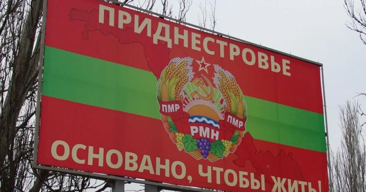 Приднестровье
