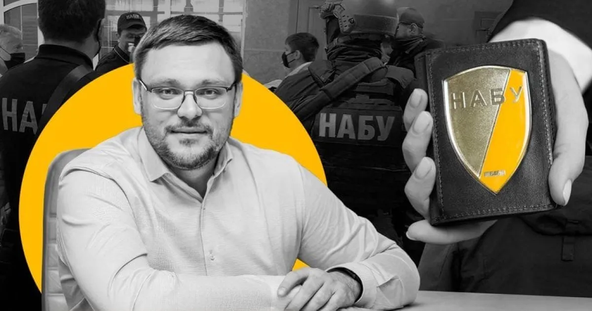 директор НАБУ