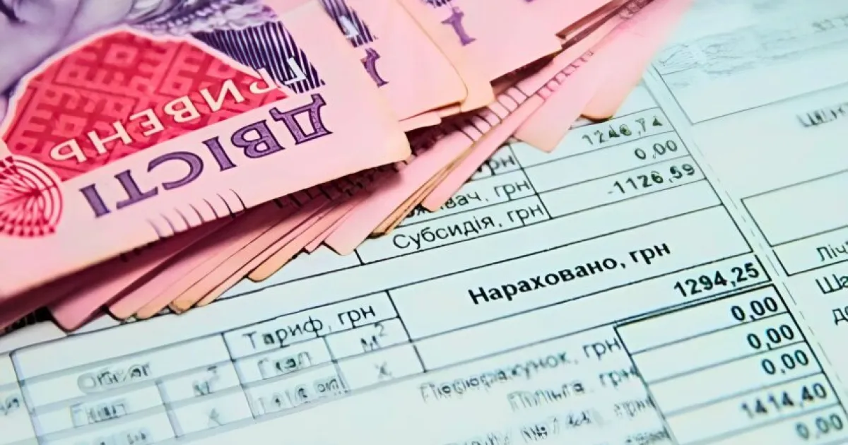 Пільги