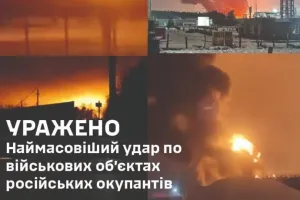 атака