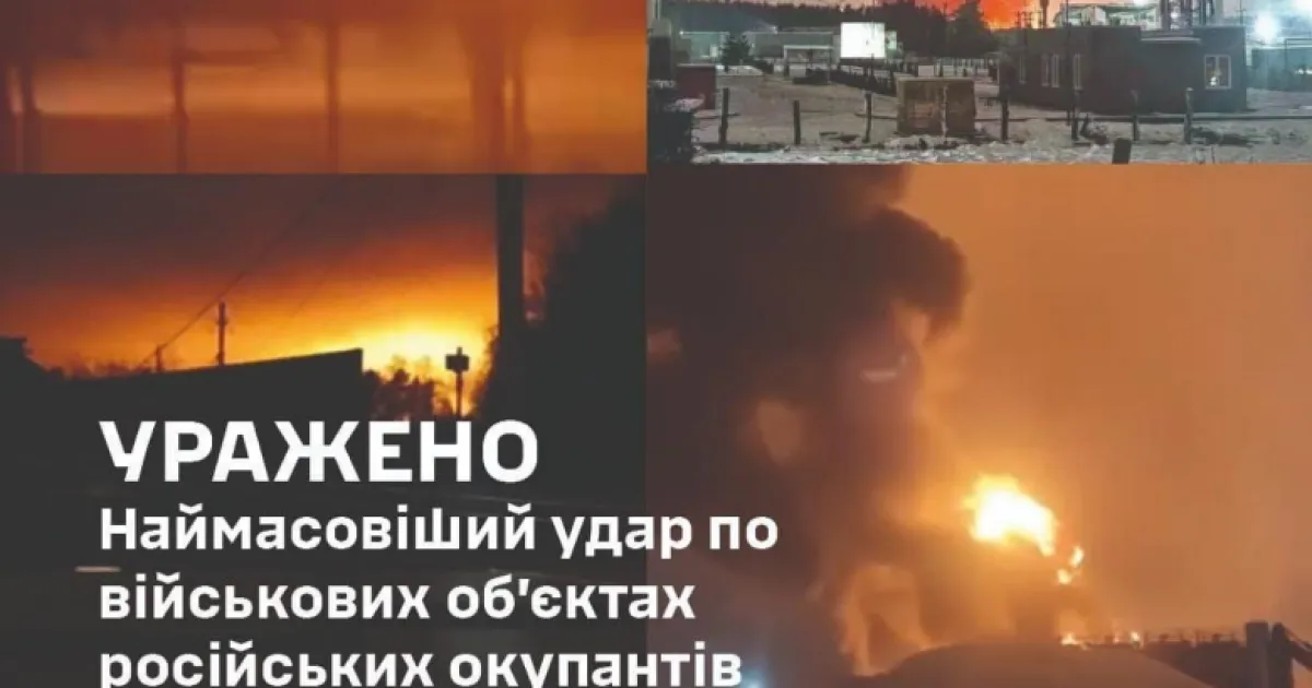 атака
