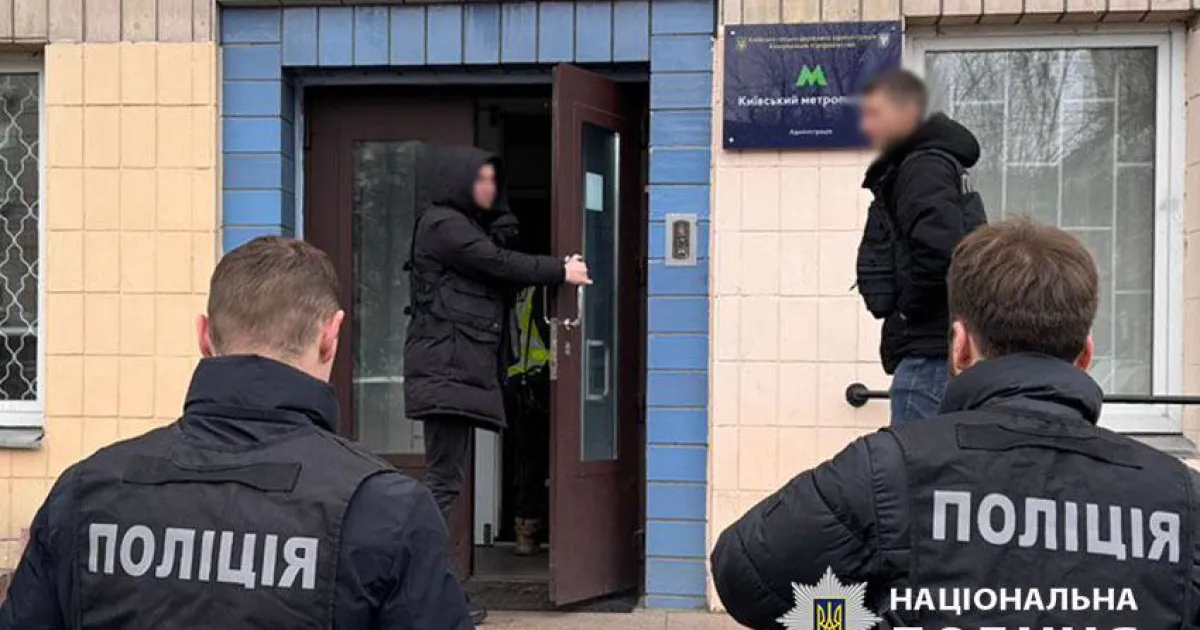 поліція
