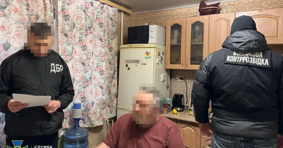 затримання