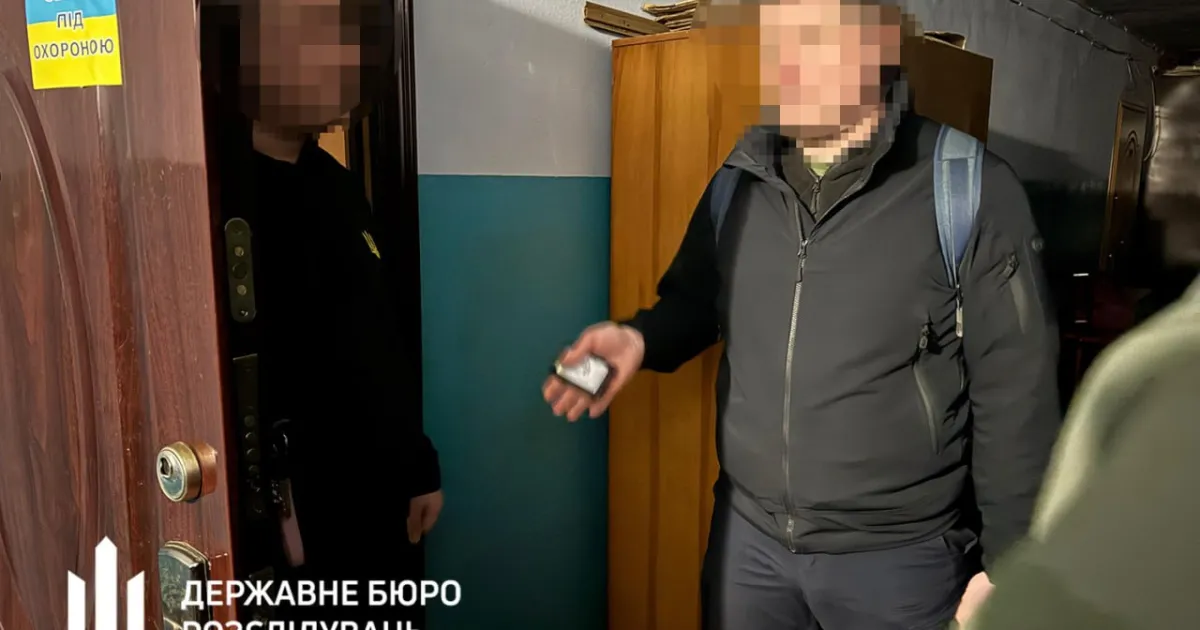 затримання