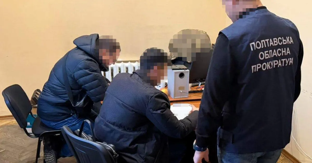 затримання