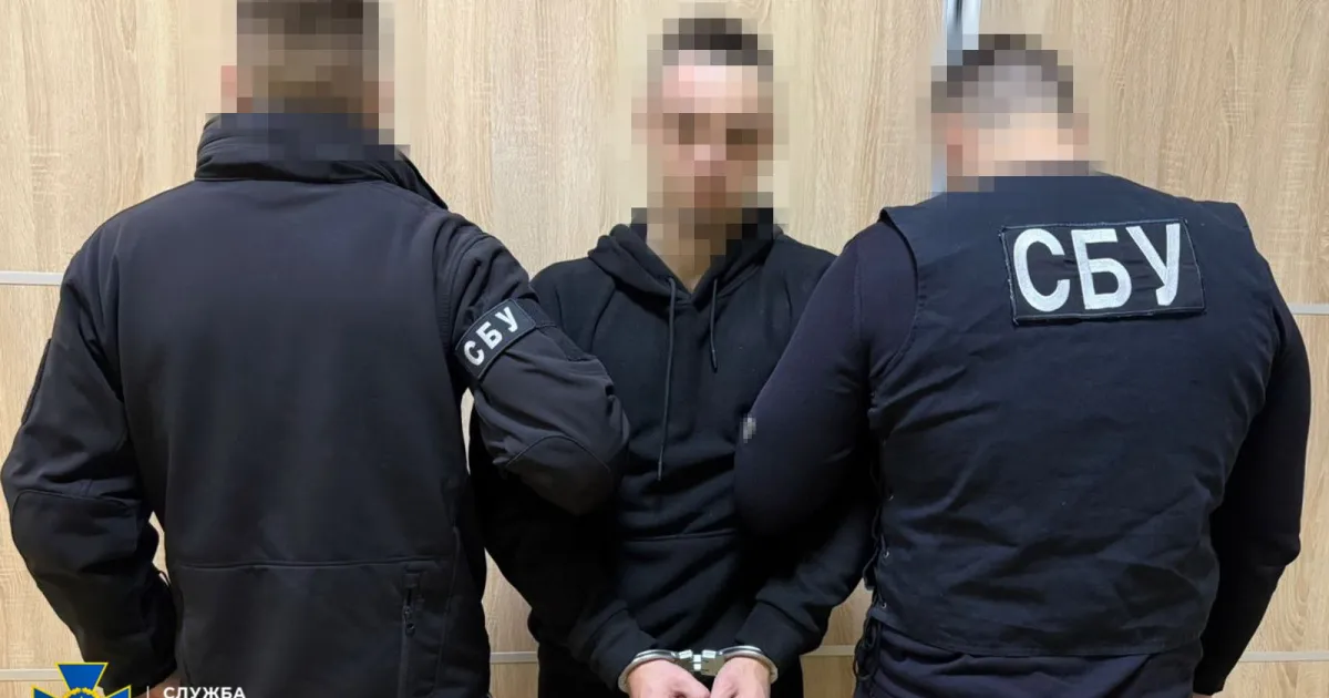 затримання