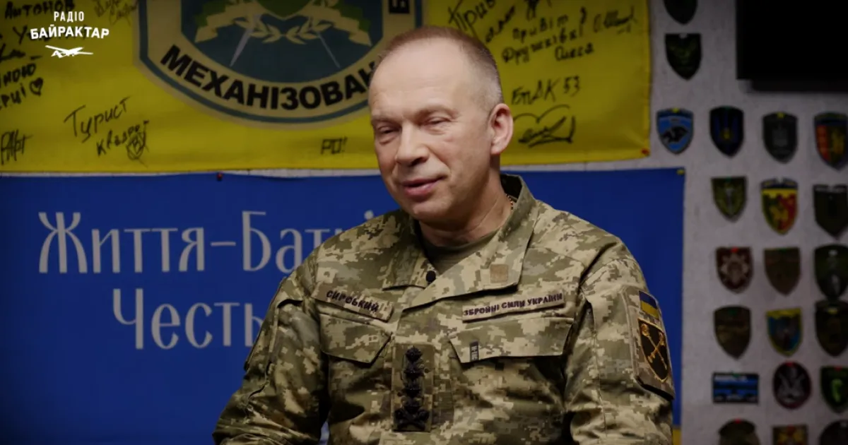 Сырский