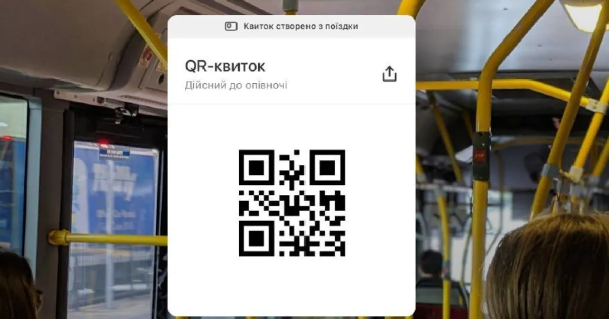 QR-код