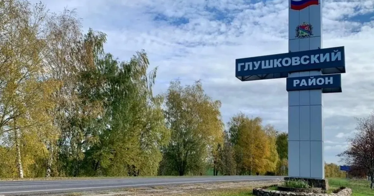 Теткино, Глушковский район
