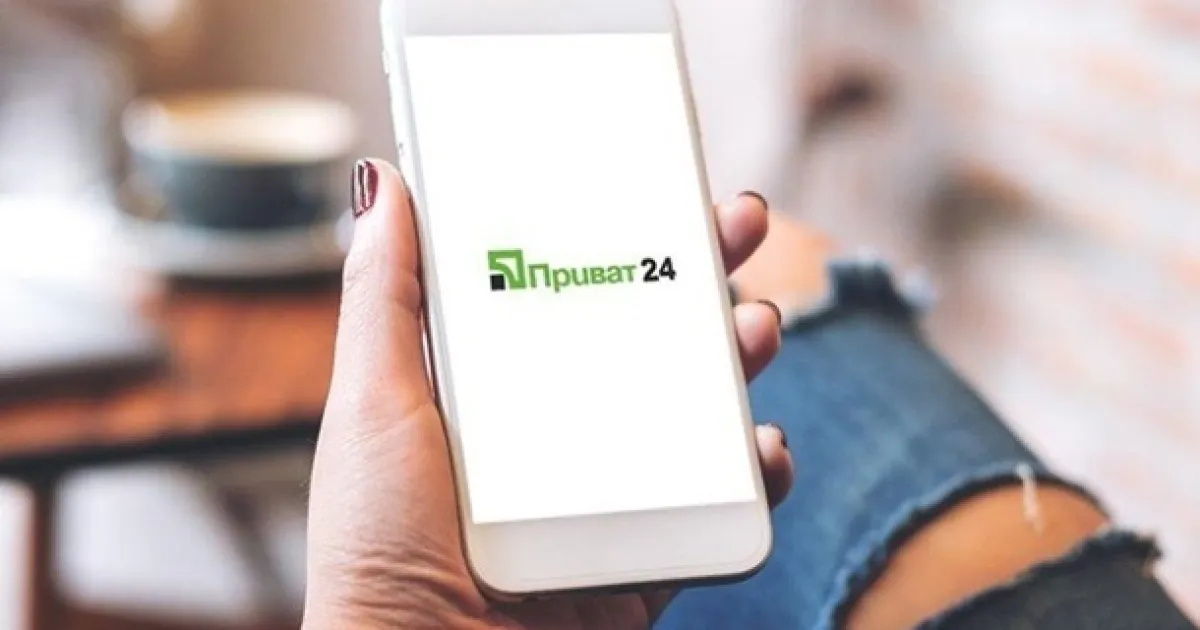 Приват 24
