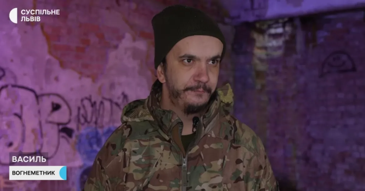 огнеметчик