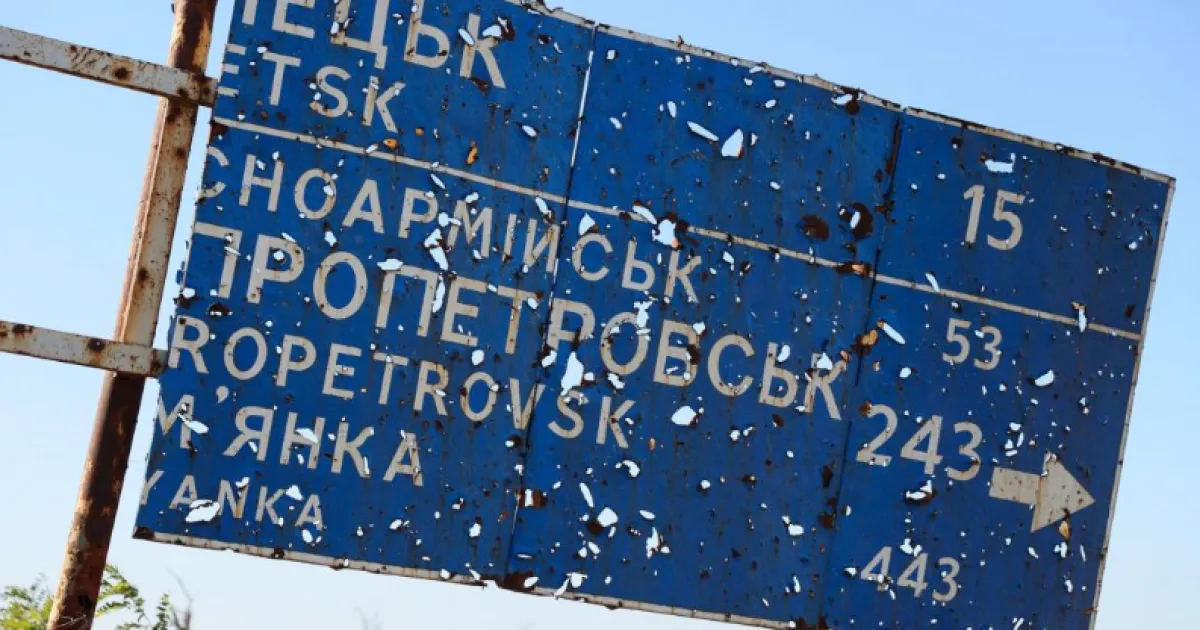 война