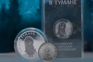 Ежик в тумане