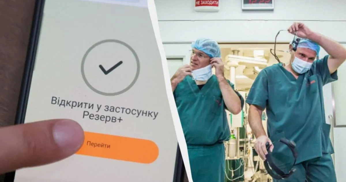 бронь, медработники