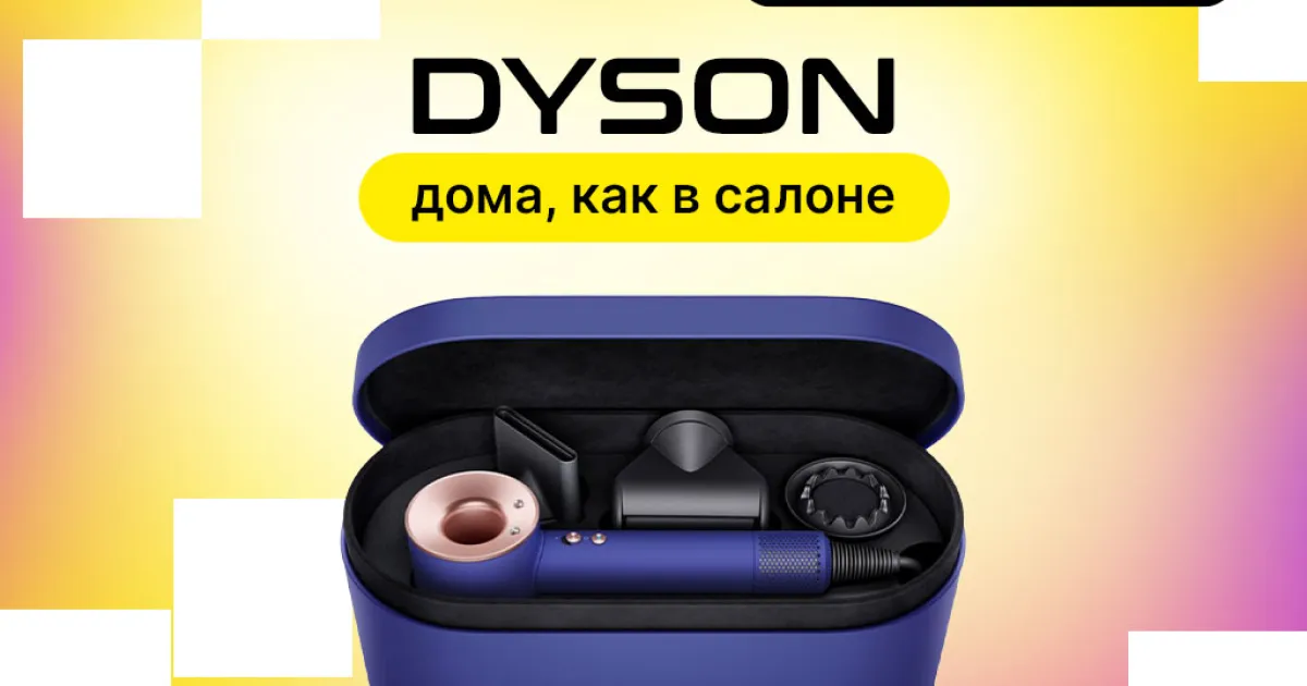 Фен Дайсон