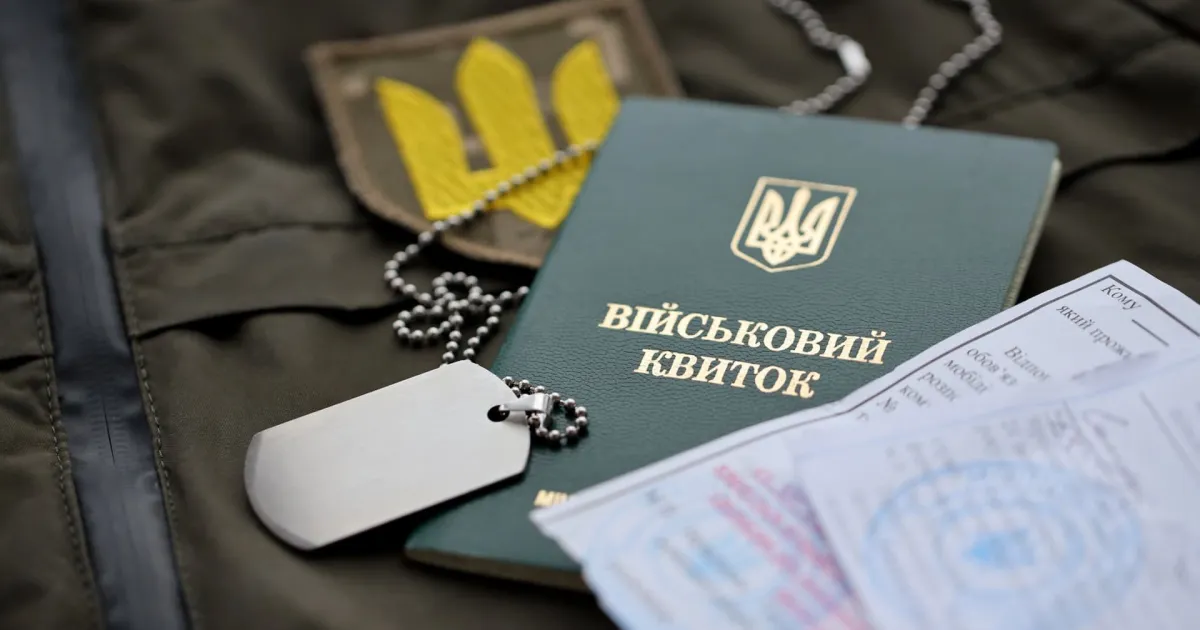 Бронювання