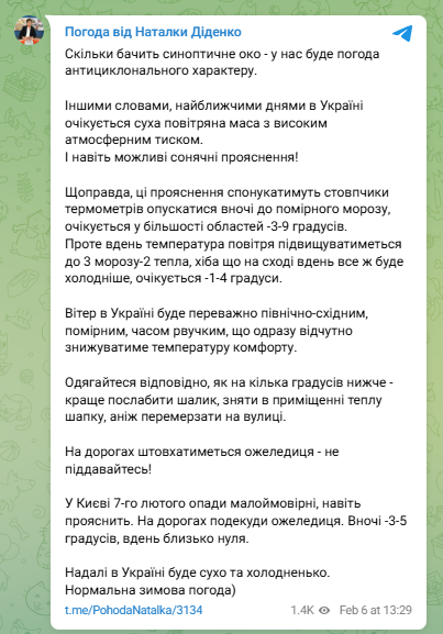 погода