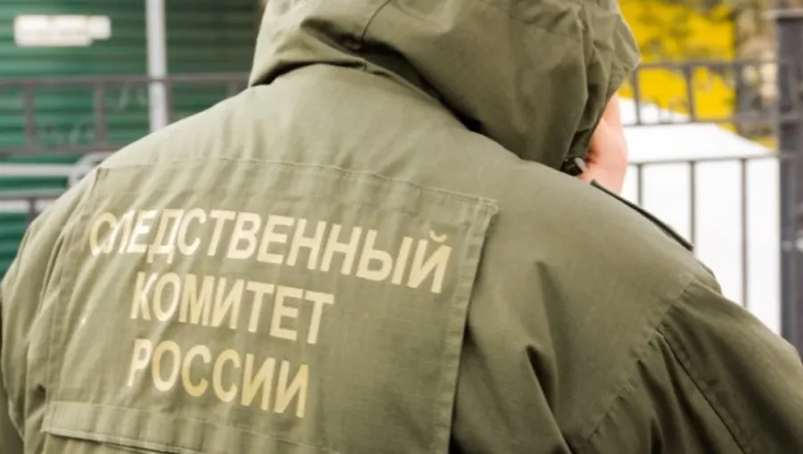 следком
