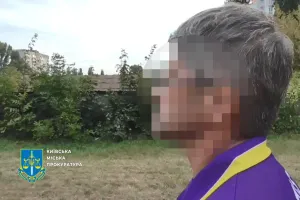 підозра