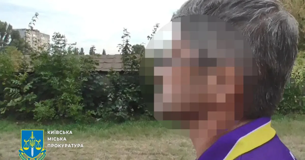 підозра