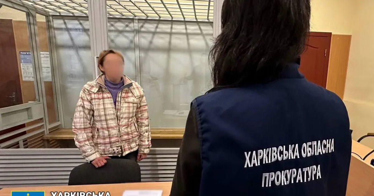затримання